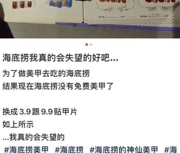 刚刚！海底捞又被骂上热搜？