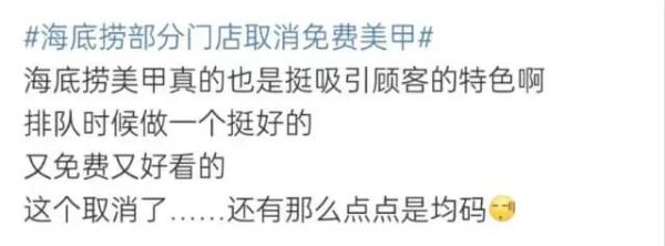 刚刚！海底捞又被骂上热搜？