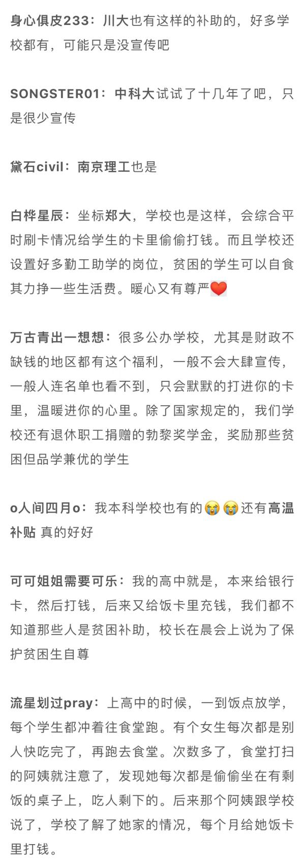 还没申请，钱直接打卡里了？