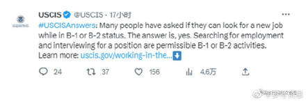美移民局称持旅游签证可来美找工作面试