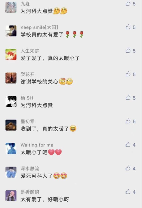 暖心！这些高校“偷偷”为学生打饭钱，湖科大回应：为更精准扶困