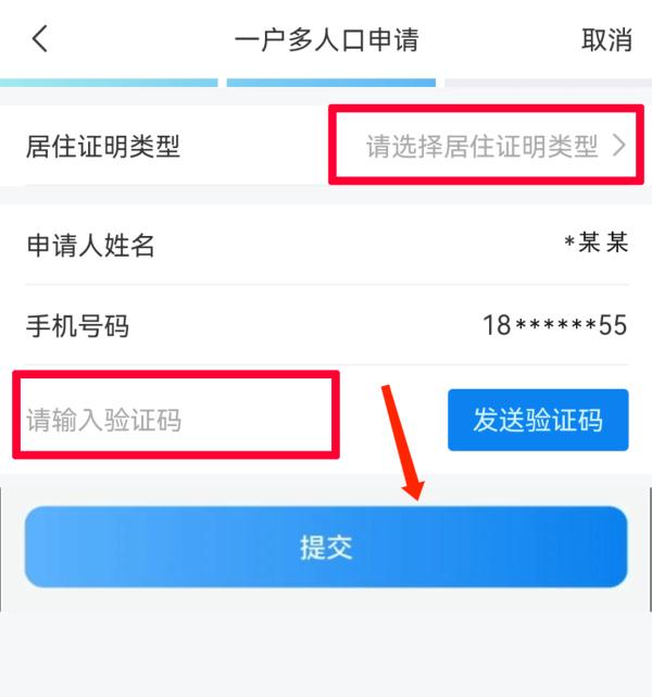 符合这个条件，您家每阶梯电量基数将上调——