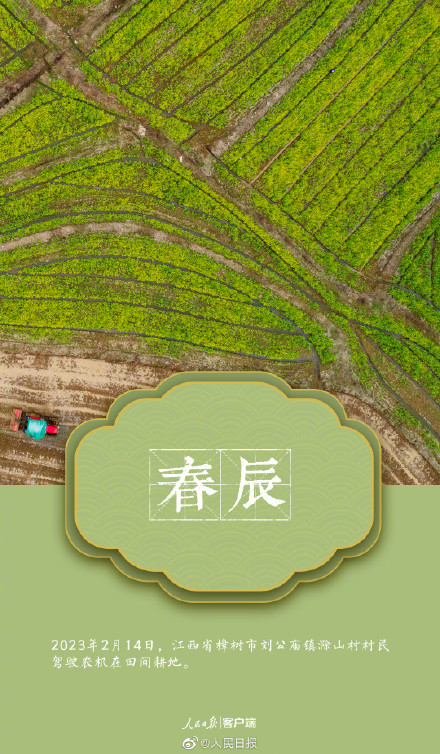 收藏美图！用中国传统色打开春天