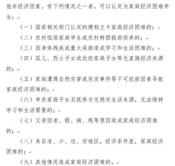 暖心！这些高校“偷偷”为学生打饭钱，湖科大回应：为更精准扶困