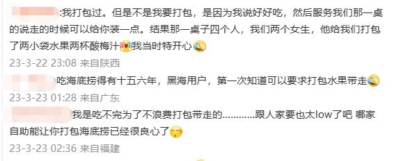 刚刚！海底捞又被骂上热搜？