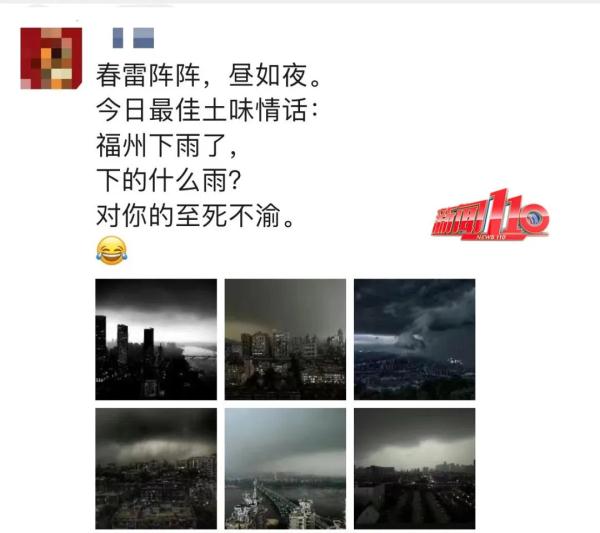 今天，福州破纪录！这群人奔向暴风骤雨……