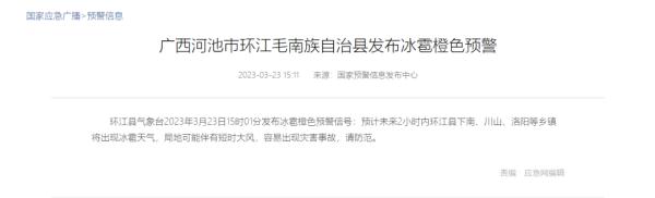 天气“大变脸”，南宁吴圩下冰雹了！广西多地发布冰雹橙色预警