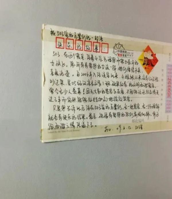 “写这封信的学姐应该已经36岁了吧”
