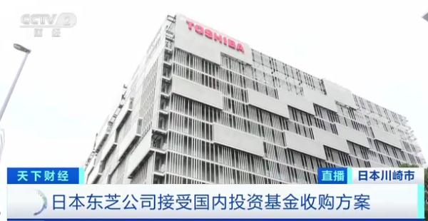 东芝或将退市？
