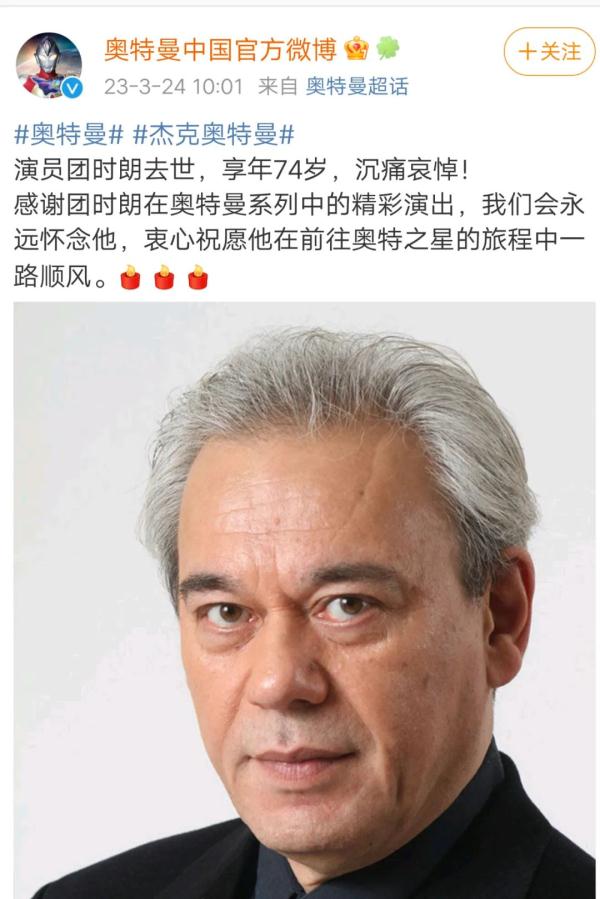 奥特曼迷集体痛悼：再见童年，他只是回M78星云去了