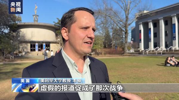 总台记者观察丨美英民众回顾伊拉克战争 要求政府深刻反省