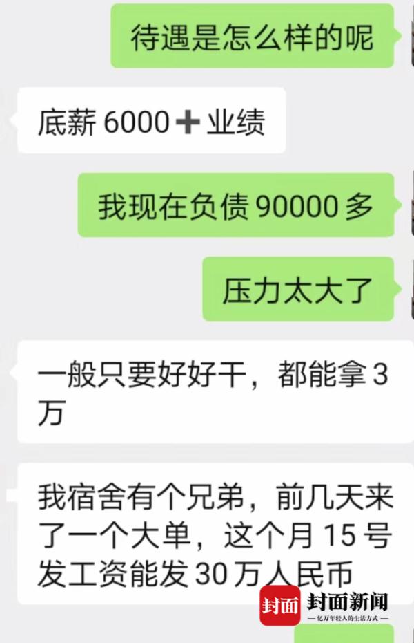 泰国月赚30万？小伙被骗到缅甸后发现“可能回不来了”