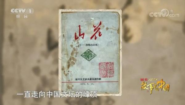 它是60后70后追过的“答案之书”！