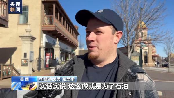 总台记者观察丨美英民众回顾伊拉克战争 要求政府深刻反省