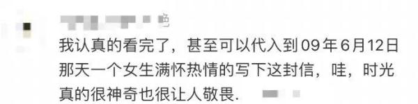 “写这封信的学姐应该已经36岁了吧”