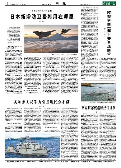 英媒披露核潜艇建造进展 英媒披露核潜艇建造进展