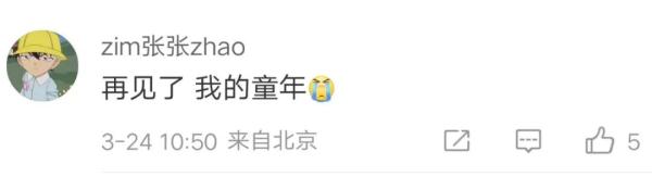 奥特曼迷集体痛悼：再见童年，他只是回M78星云去了