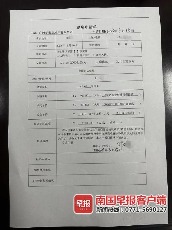 小区和殡仪馆太近？女子欲退购房定金，开发商回应