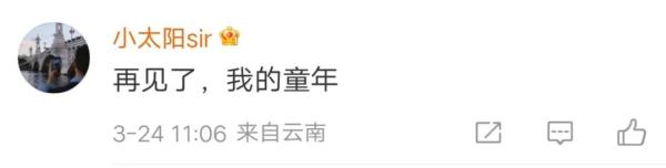 突然传来他去世消息！网友泪奔：再见了童年