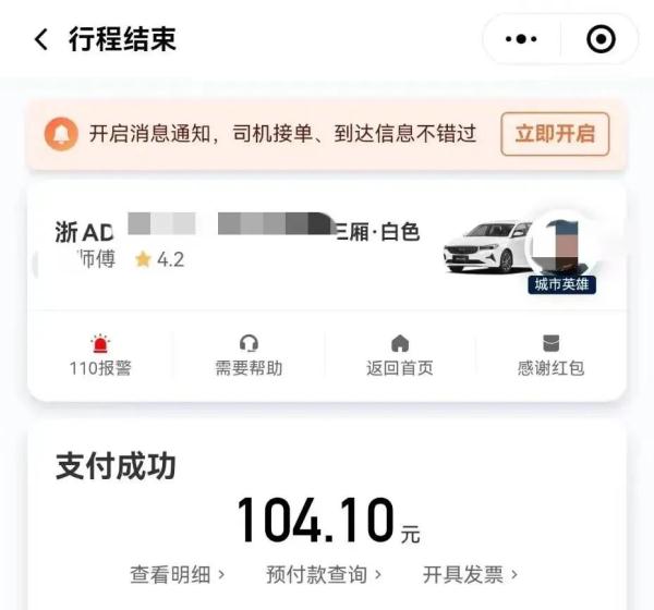 小伙赶高铁,网约车司机却半路跑了:你自己开...… 小伙赶高铁,网约车司机却半路跑了:你自己开...…
