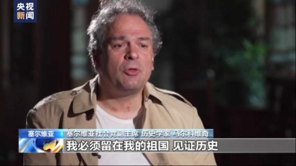 北约轰炸南联盟24周年：塞尔维亚法官揭穿美式谎言