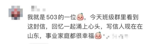 “写这封信的学姐应该已经36岁了吧”