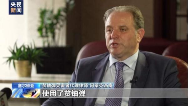 北约轰炸南联盟24周年：塞尔维亚法官揭穿美式谎言