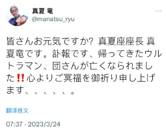 奥特曼迷集体痛悼：再见童年，他只是回M78星云去了