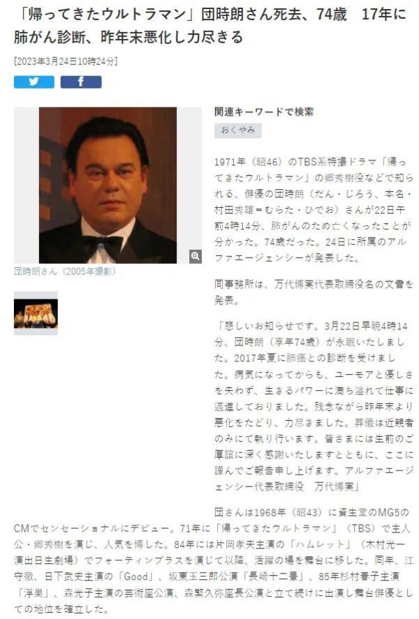 奥特曼迷集体痛悼：再见童年，他只是回M78星云去了