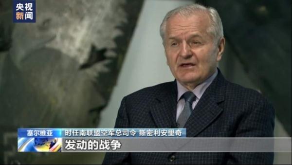 北约轰炸南联盟24周年：塞尔维亚法官揭穿美式谎言