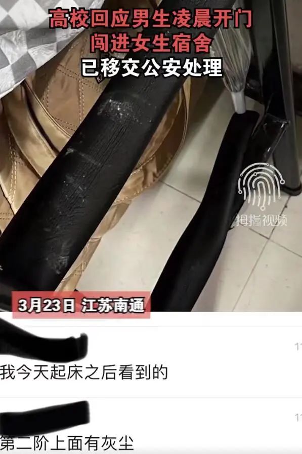 高校男生夜闯女生宿舍爬床摸腿?张某某,行拘!开除! 高校男生夜闯女生宿舍爬床摸腿?张某某,行拘!开除!