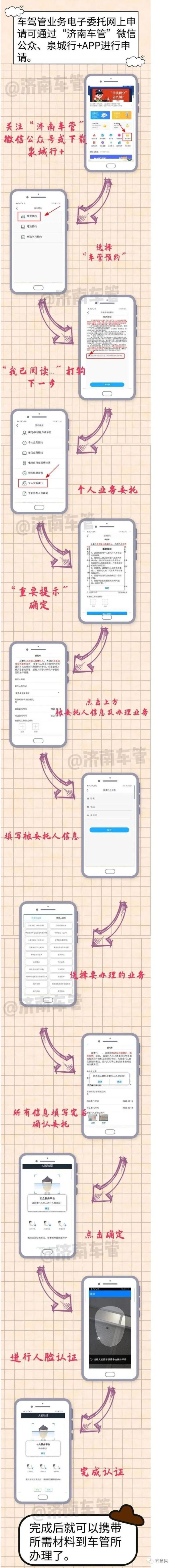 鲁S车牌“重出江湖”！济南正式迈入“双车牌”时代
