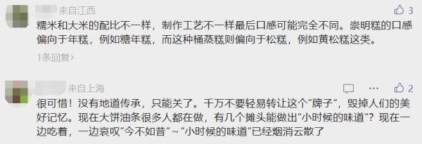 太突然！上海这款点心要失传？生意火爆却赚不到钱，老板：再做3年不做了