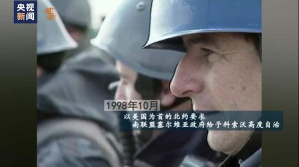 北约轰炸南联盟24周年：塞尔维亚法官揭穿美式谎言