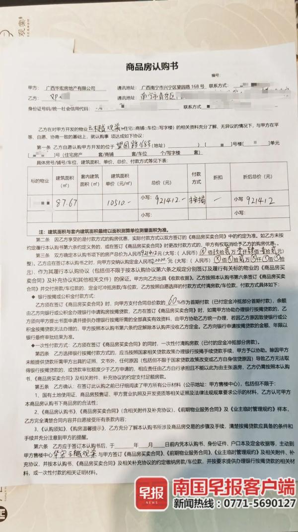 小区和殡仪馆太近？女子欲退购房定金，开发商回应