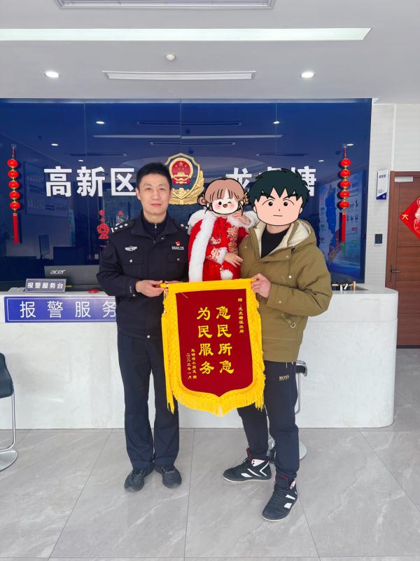 锦旗还能这样?警察叔叔们收到的这些锦旗真是又暖又“皮” 锦旗还能这样?警察叔叔们收到的这些锦旗真是又暖又“皮”