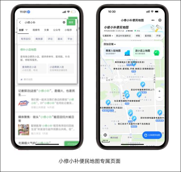 微信新功能！这也太方便了