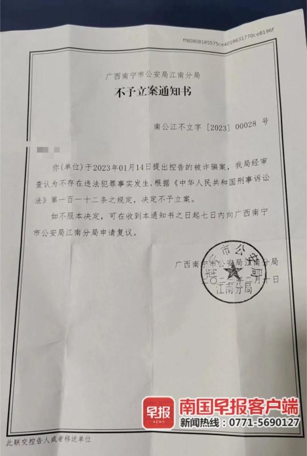 入职先办信用卡为公司“借钱”? 南宁7人被“套路”数十万元 入职先办信用卡为公司“借钱”? 南宁7人被“套路”数十万元
