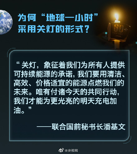 为什么地球一小时采用关灯的形式? 为什么地球一小时采用关灯的形式?