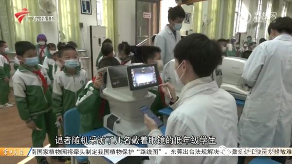 广州小学生平均近视率超五成