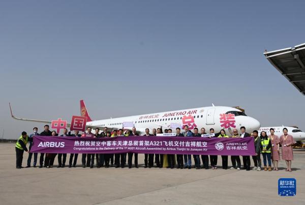 空客天津总装线交付首架新主力机型A321飞机 空客天津总装线交付首架新主力机型A321飞机