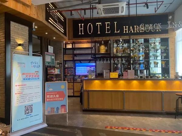 这里的酒店,求职大学生可免费住7天! 这里的酒店,求职大学生可免费住7天!