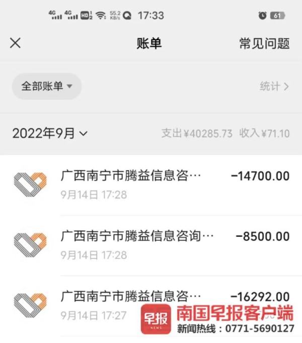 入职先办信用卡为公司“借钱”? 南宁7人被“套路”数十万元 入职先办信用卡为公司“借钱”? 南宁7人被“套路”数十万元