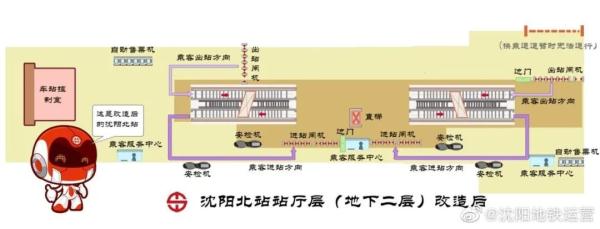 沈阳地铁这条线路部分区域将进行换乘施工改造,封闭部分区域,预计28天! 沈阳地铁这条线路部分区域将进行换乘施工改造,封闭部分区域,预计28天!
