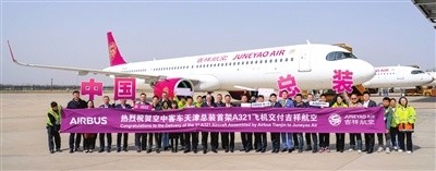 空客天津总装线交付首架A321飞机 最大载客量244人 最远航程8700公里