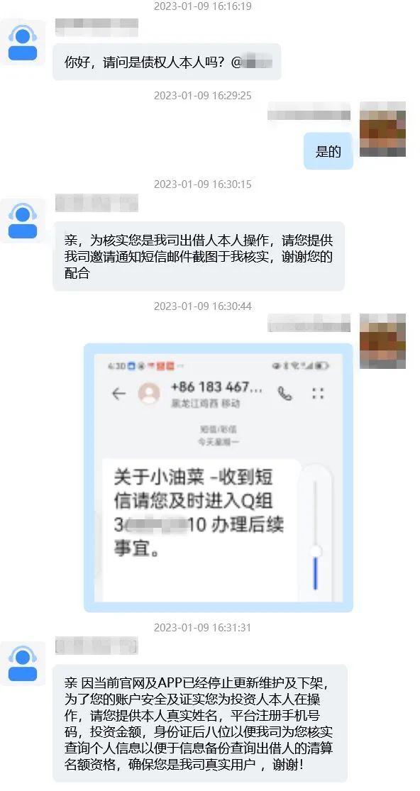 骗了一次，还想骗第二次？诈骗手段又出新招！