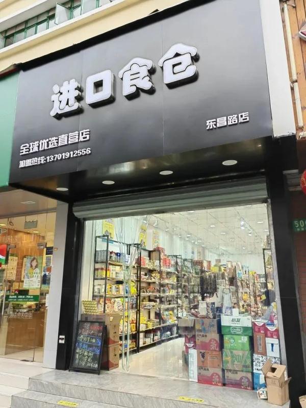 一些进口折扣食品店国产食品贴外国标签 价格还不便宜！