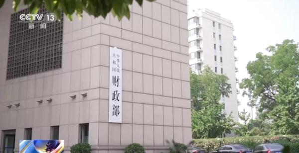 财政部部长重磅发声！