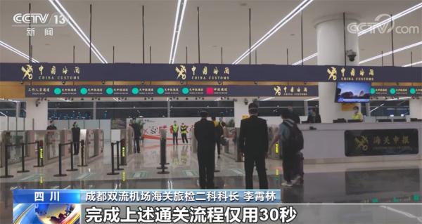 成都天府国际机场国际航线开航 首批入境旅客顺利通关