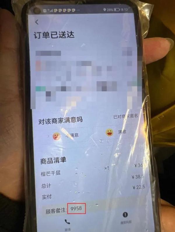 “9958”，收到订单，外卖小哥选择立即报警，结局太意外……